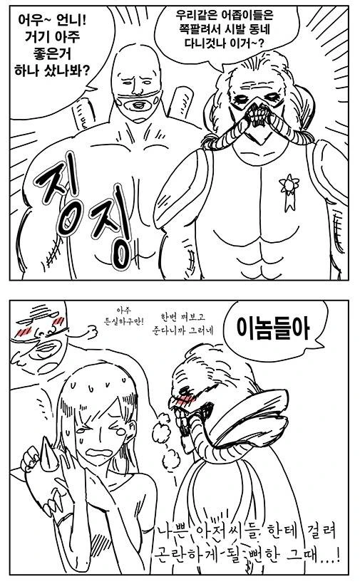 드라마같은 연애를 꿈꾸는 여고생.manhwa - 이미지 5