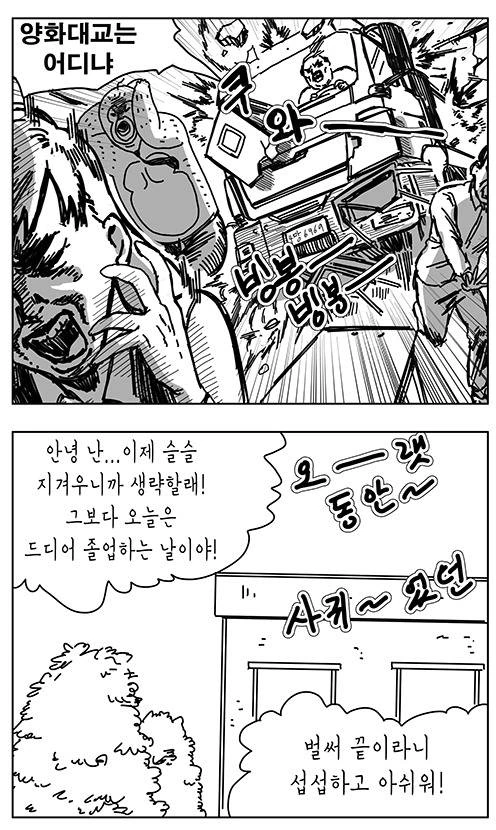 드라마같은 연애를 꿈꾸는 여고생.manhwa - 이미지 7