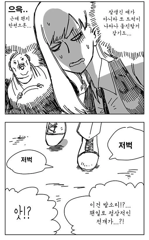 드라마같은 연애를 꿈꾸는 여고생.manhwa - 이미지 9