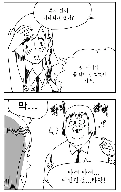 드라마같은 연애를 꿈꾸는 여고생.manhwa - 이미지 10