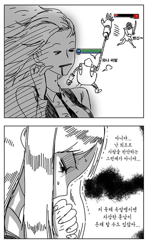 드라마같은 연애를 꿈꾸는 여고생.manhwa - 이미지 11