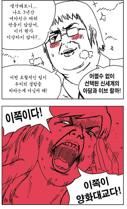 드라마같은 연애를 꿈꾸는 여고생.manhwa - 이미지 13