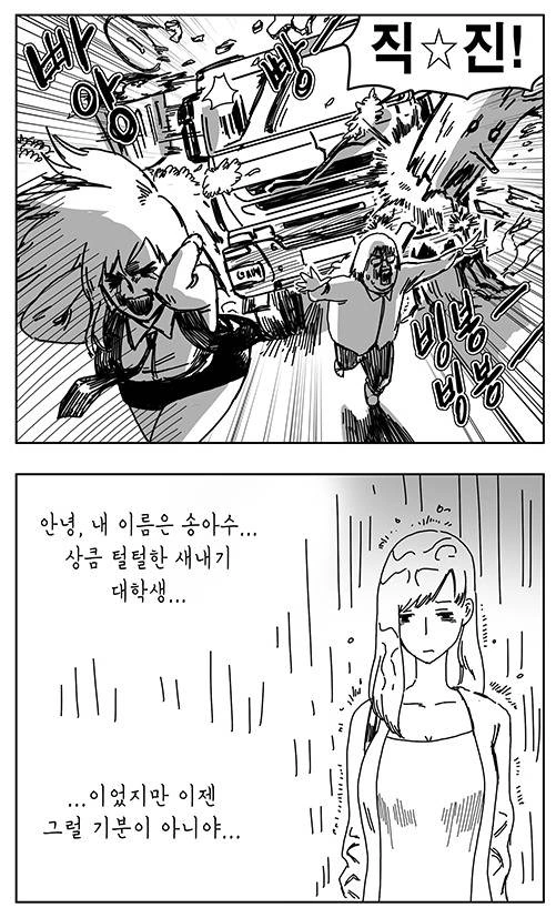 드라마같은 연애를 꿈꾸는 여고생.manhwa - 이미지 14