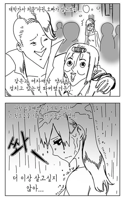 드라마같은 연애를 꿈꾸는 여고생.manhwa - 이미지 15