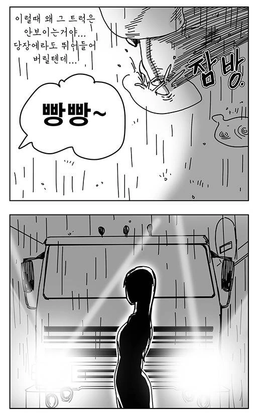 드라마같은 연애를 꿈꾸는 여고생.manhwa - 이미지 16