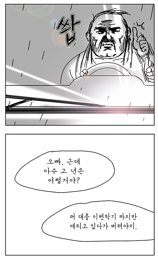 드라마같은 연애를 꿈꾸는 여고생.manhwa - 이미지 18
