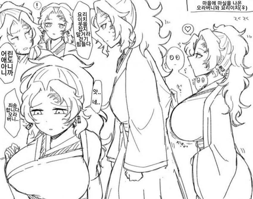 (귀멸)찌찌가 조오온나 큰 요리이치양.manga