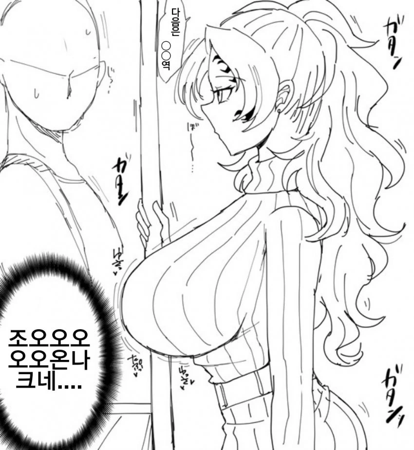 (귀멸)찌찌가 조오온나 큰 요리이치양.manga - 이미지 3