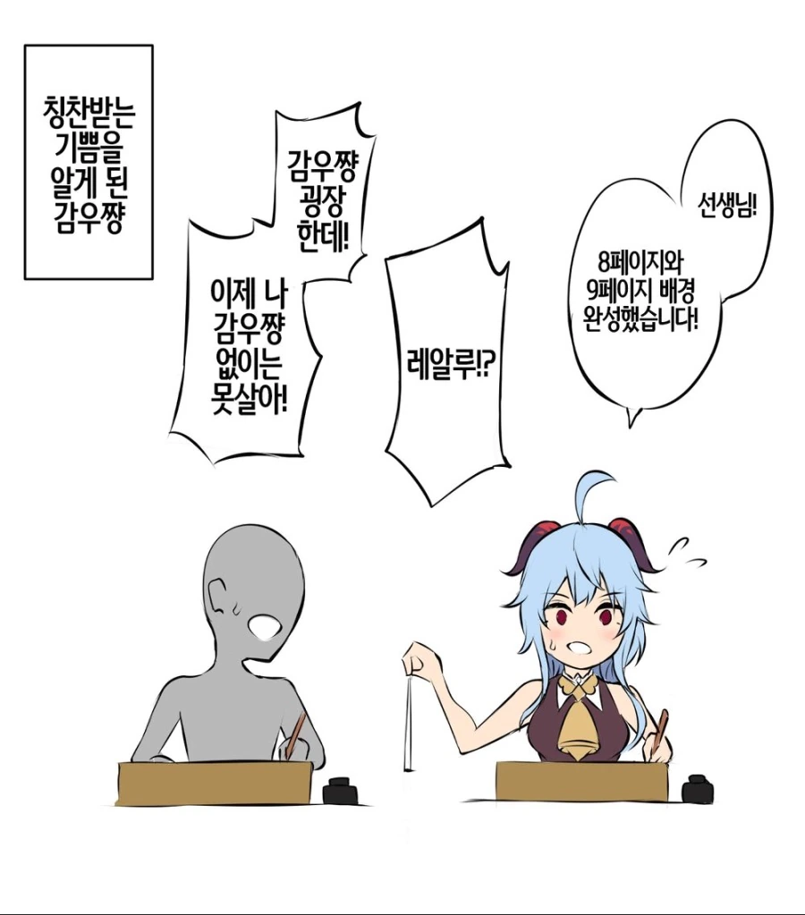 원신] ~~의 기쁨을 알아버린 감우.manga - 이미지 2