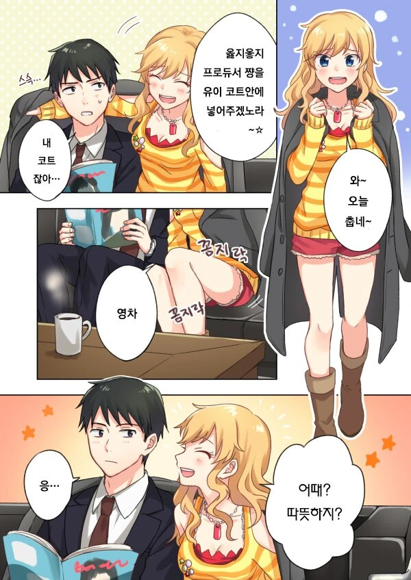 심심한 오즈마님 만화 이미지 2