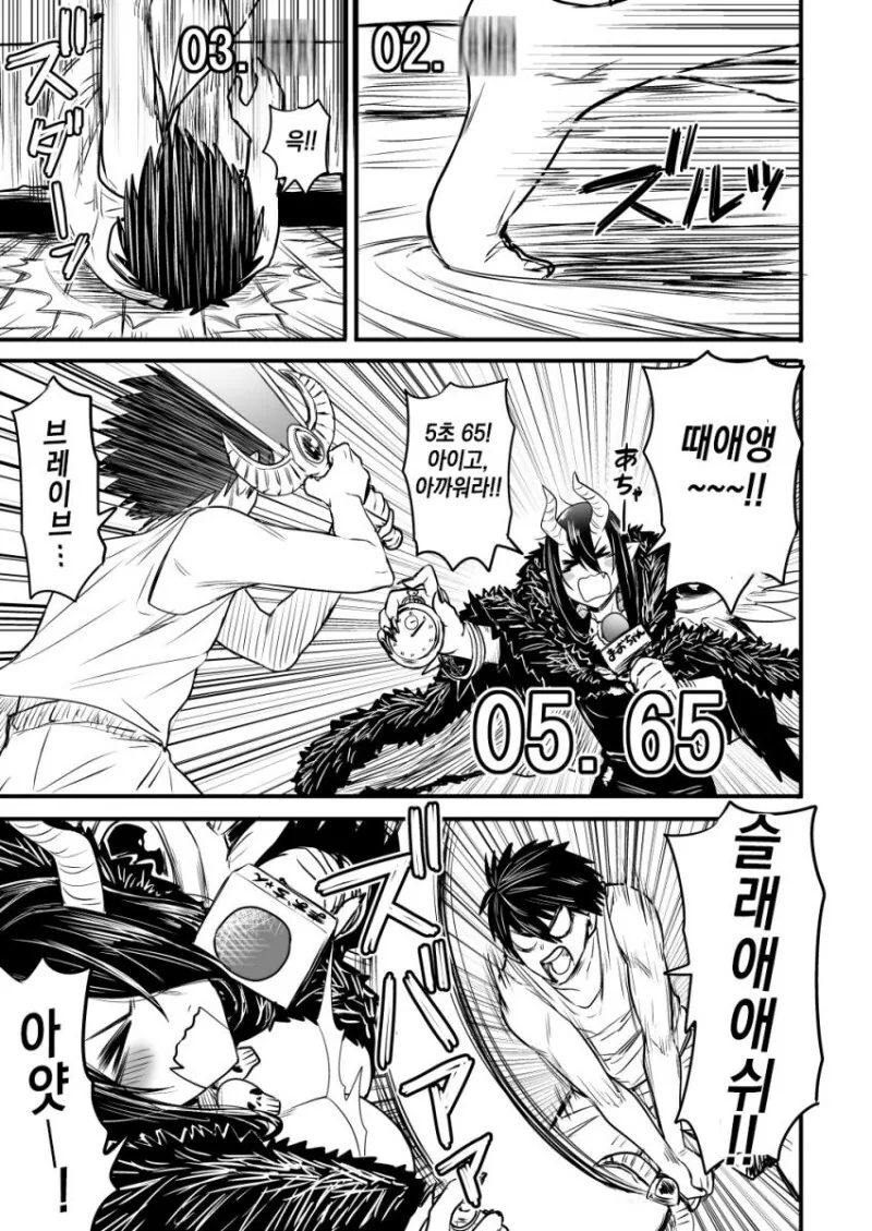 마왕이 용사 습격하는.manga - 이미지 5