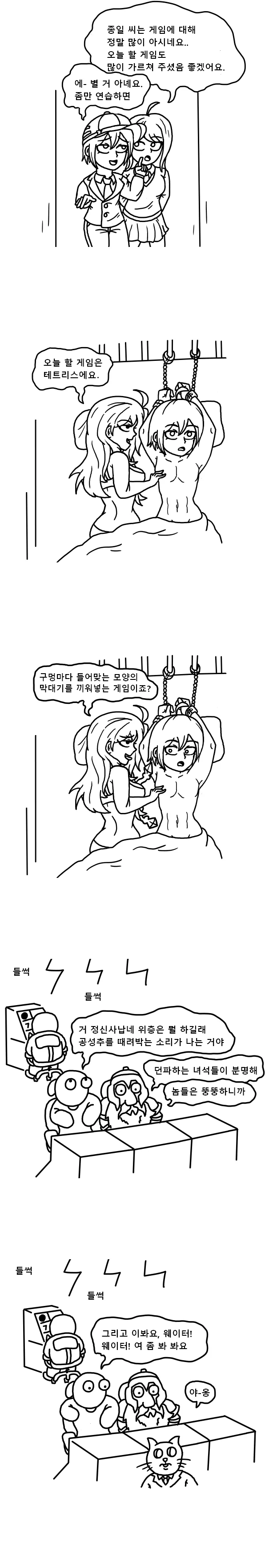 공포의 카지노 게이머.manhwa - 이미지 3