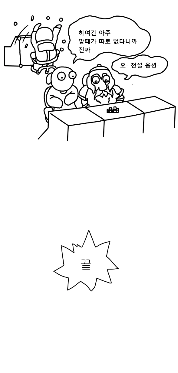 공포의 카지노 게이머.manhwa - 이미지 5