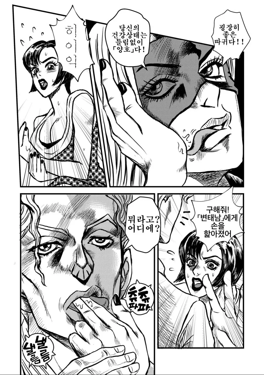 원신 _ 행자가 요이미야랑 ㅂㅂ 중인 만화 달린다 대표 이미지