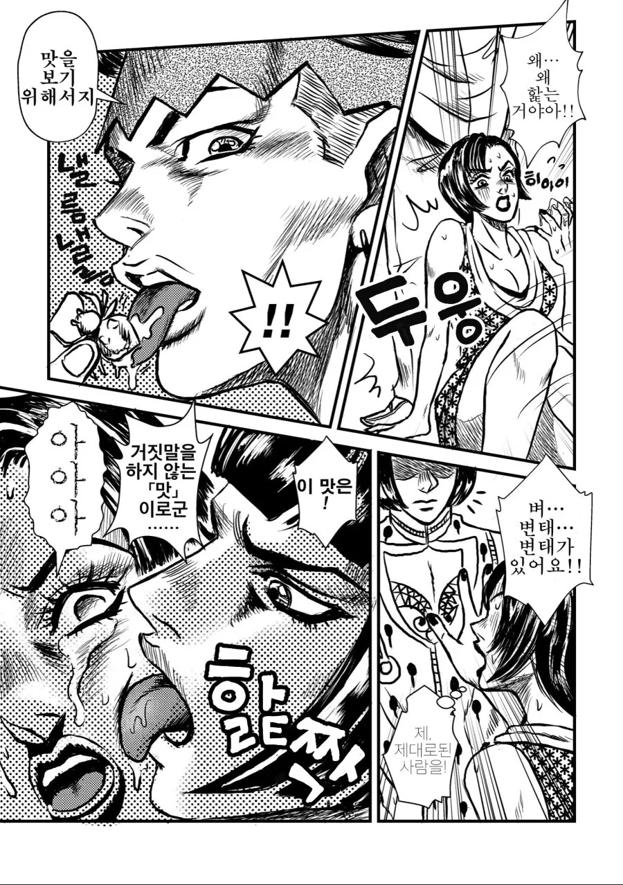 manga_1441510_002.webp