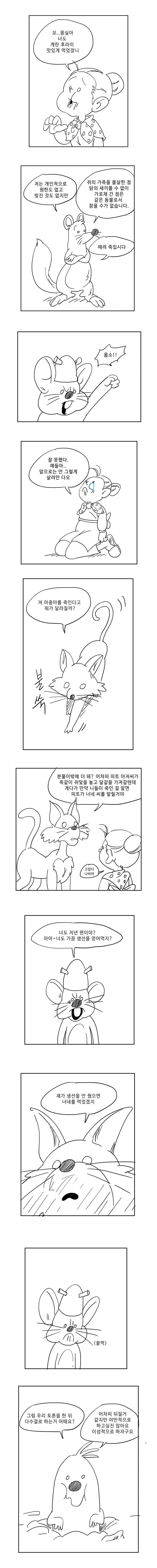 동심파괴 오지게 하는 만화 ^,^ - 이미지 2