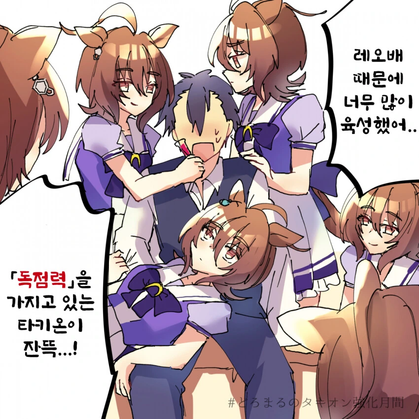 [말딸] 타키온으로 레오배 준비하는 트레이너.manhwa
