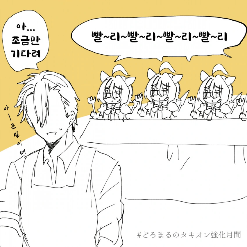 [말딸] 타키온으로 레오배 준비하는 트레이너.manhwa - 이미지 2