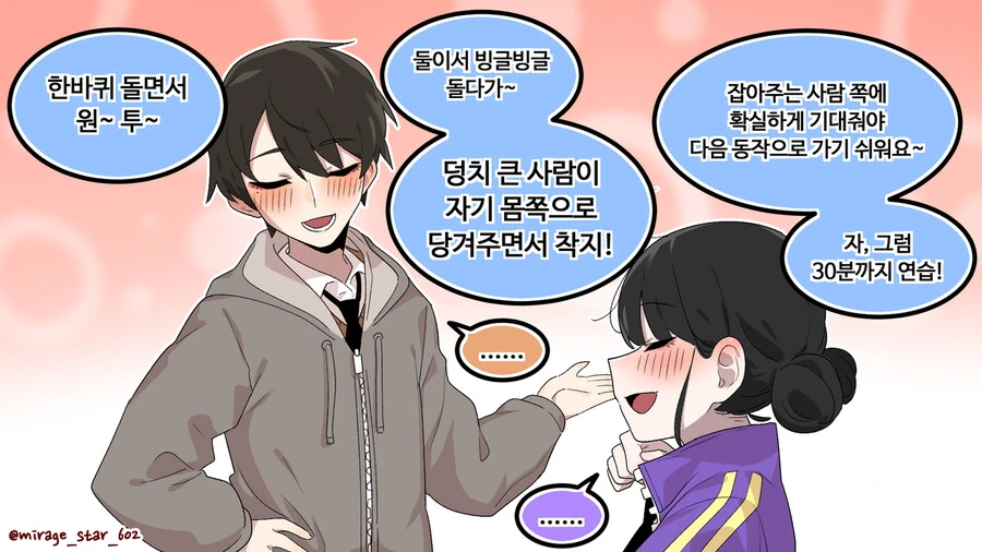 manga_1509257_008.webp