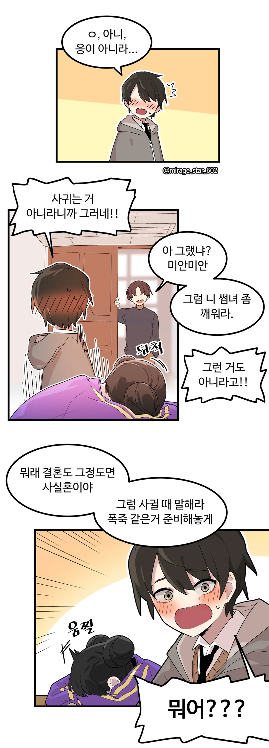 manga_1509257_013.webp
