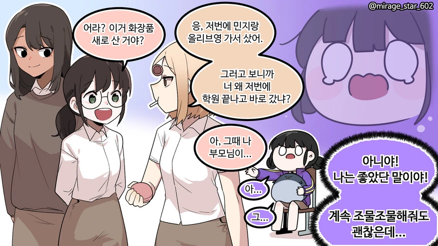 manga_1509257_020.webp