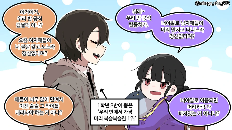 manga_1509257_021.webp