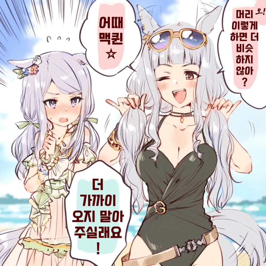 [말딸] 골드쉽과 착각당하고 싶지 않은 맥퀸