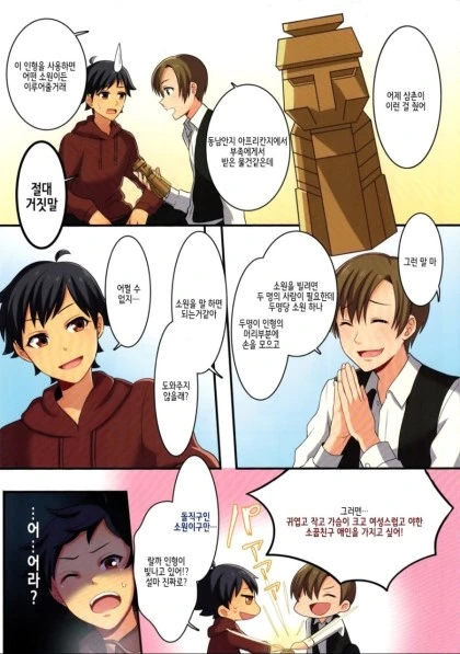 소꿉친구의 소원으로 TS 되어버린Manhwa