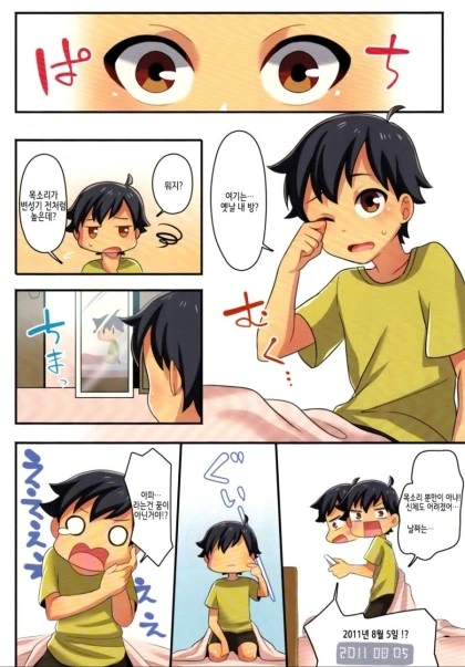소꿉친구의 소원으로 TS 되어버린Manhwa - 이미지 2