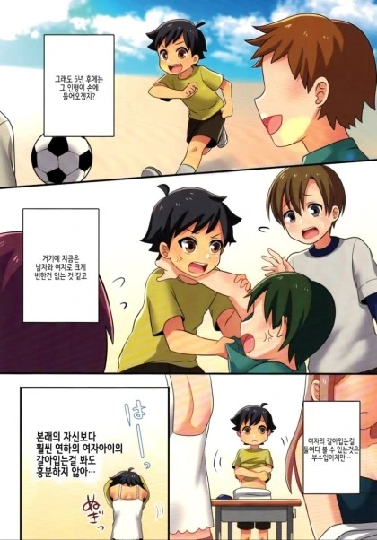 소꿉친구의 소원으로 TS 되어버린Manhwa - 이미지 4
