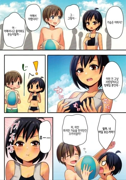 소꿉친구의 소원으로 TS 되어버린Manhwa - 이미지 10