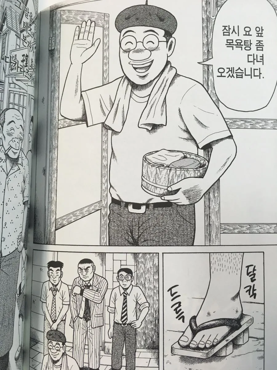 만화 거장의 진정한 광기.jpg