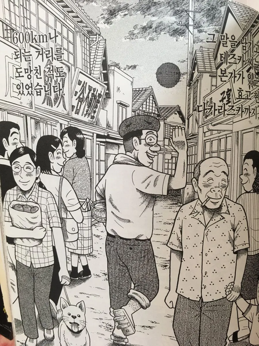 만화 거장의 진정한 광기.jpg - 이미지 2