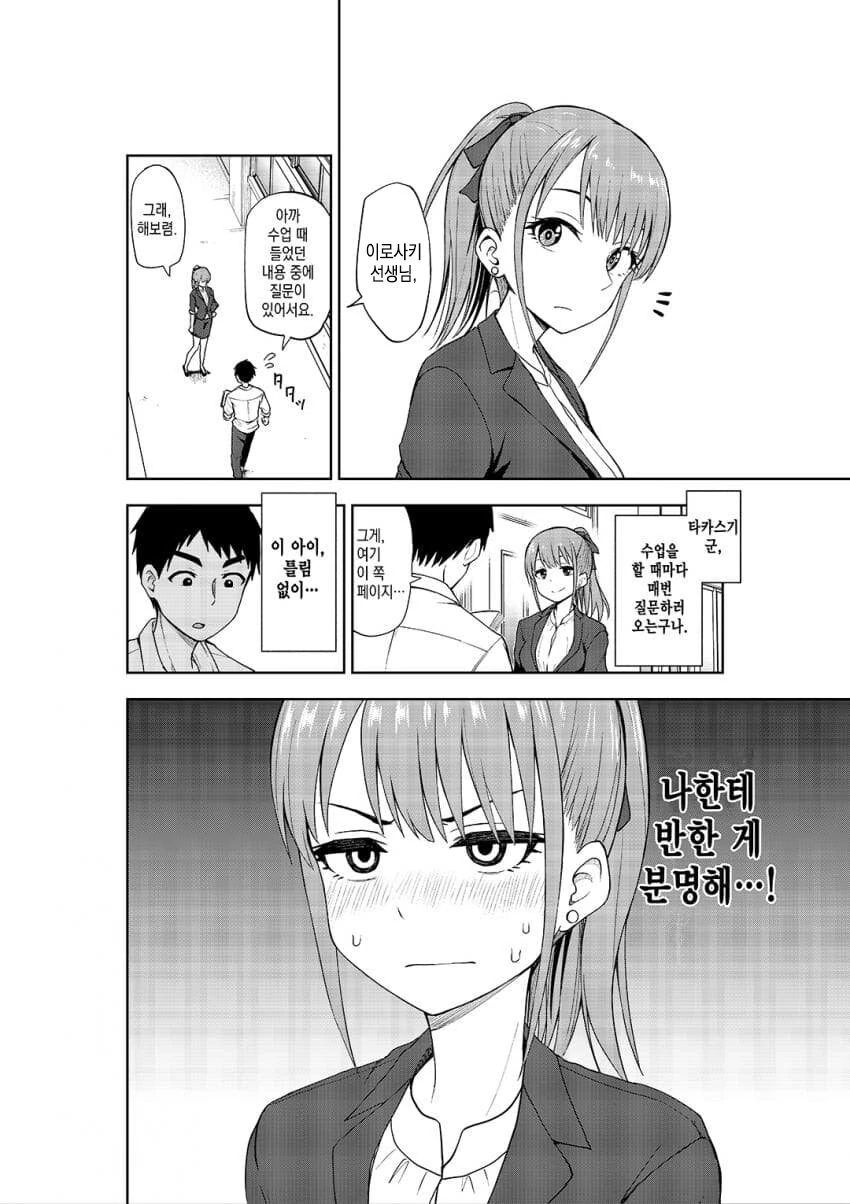 manga_1545050_002.webp