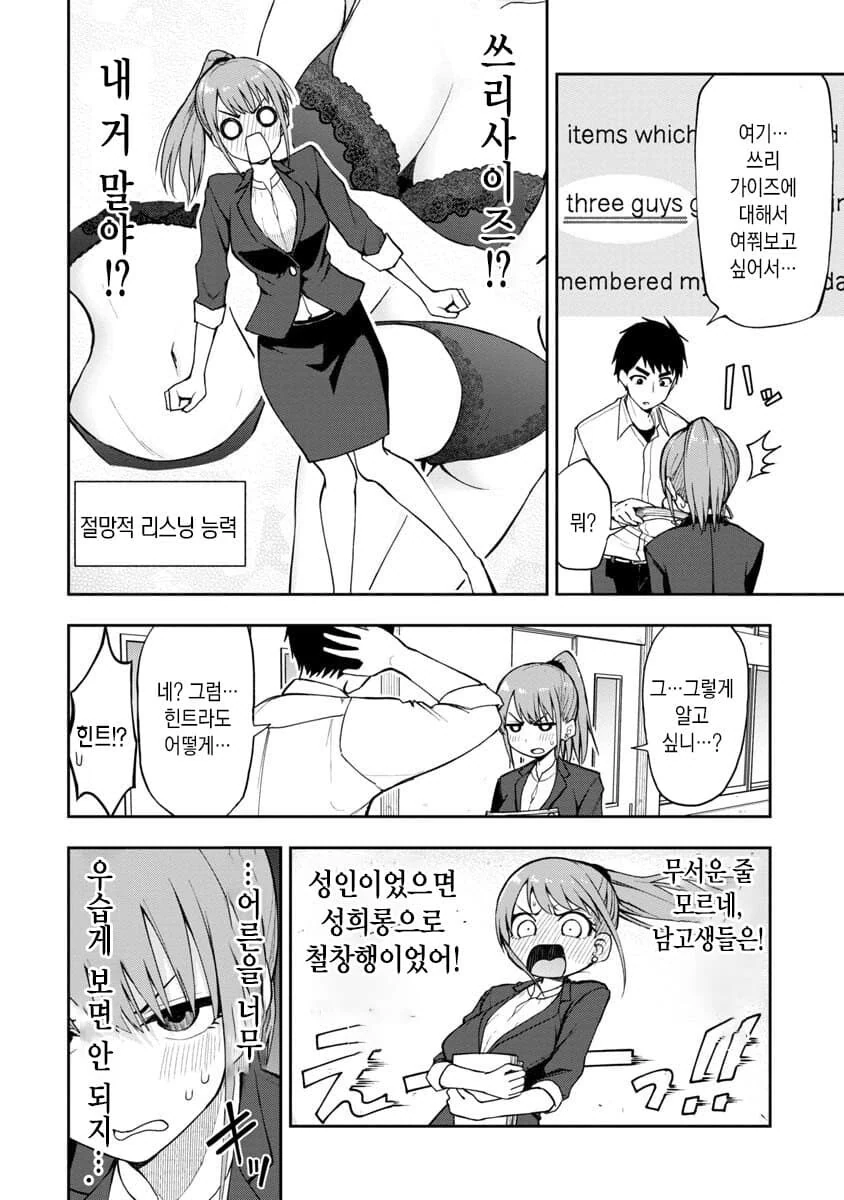 manga_1545050_004.webp