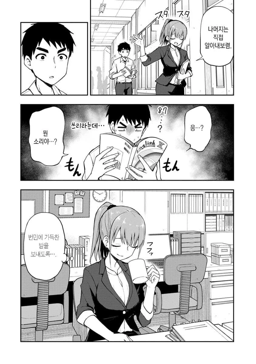 manga_1545050_006.webp