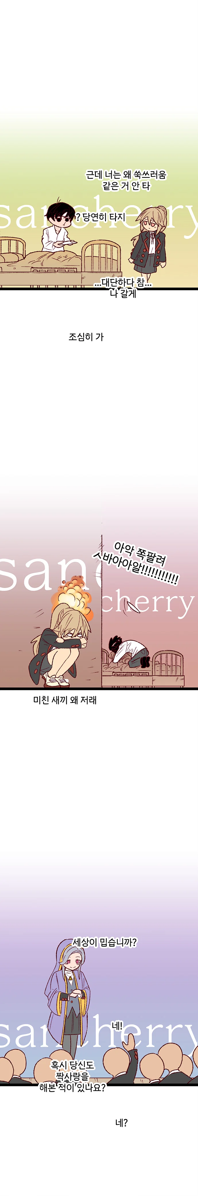 여자 꼬시려다 사이비종교 교주가 되는 만화 - 이미지 20
