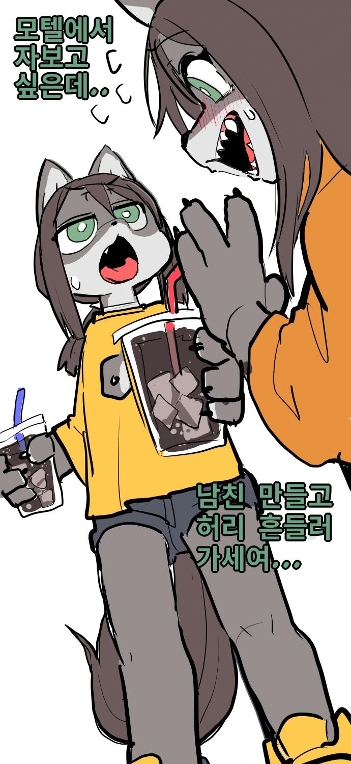 ㅎㅂ)수인남매.manga - 이미지 2