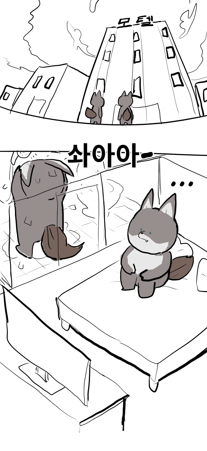 ㅎㅂ)수인남매.manga - 이미지 3