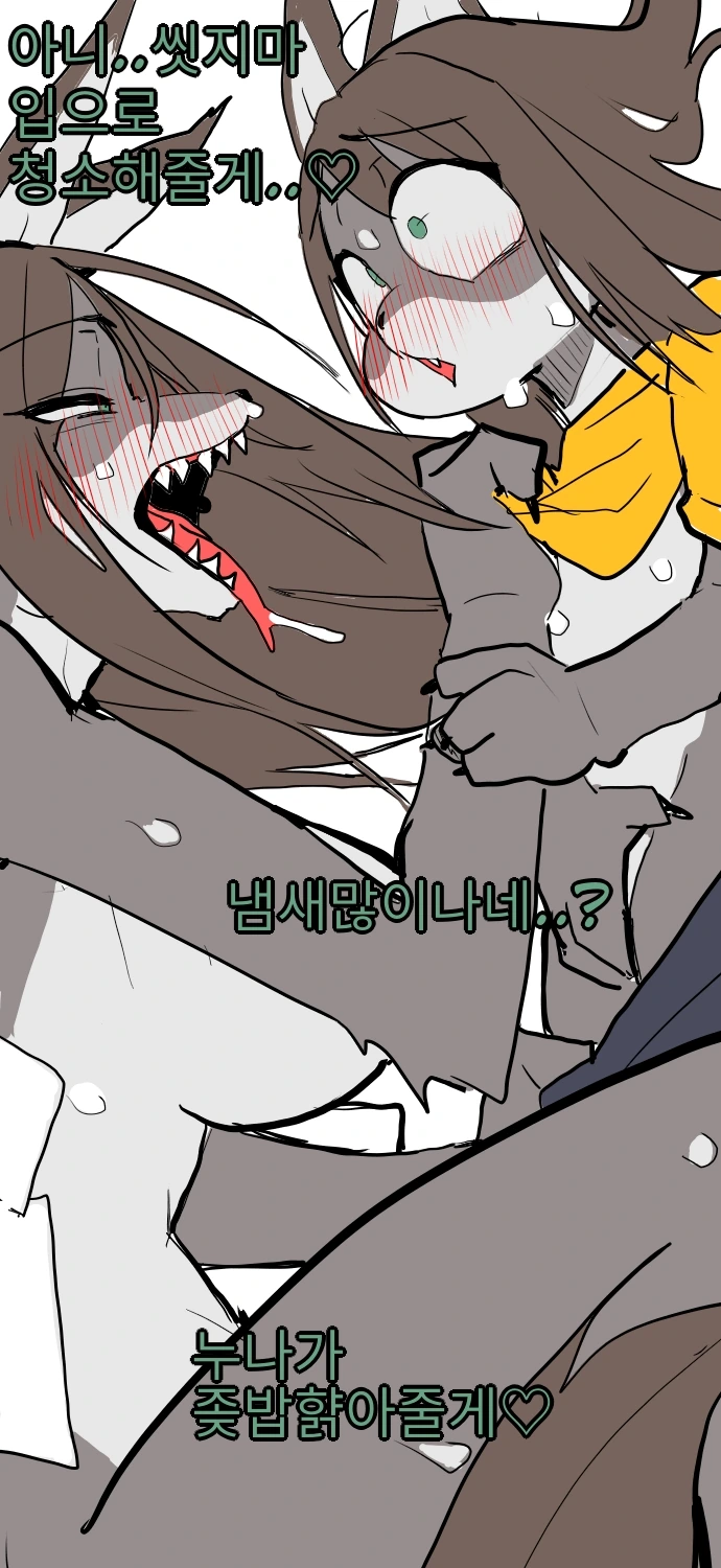 ㅎㅂ)수인남매.manga - 이미지 6