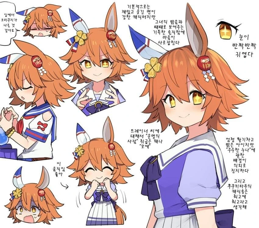 [말딸] 여우딸