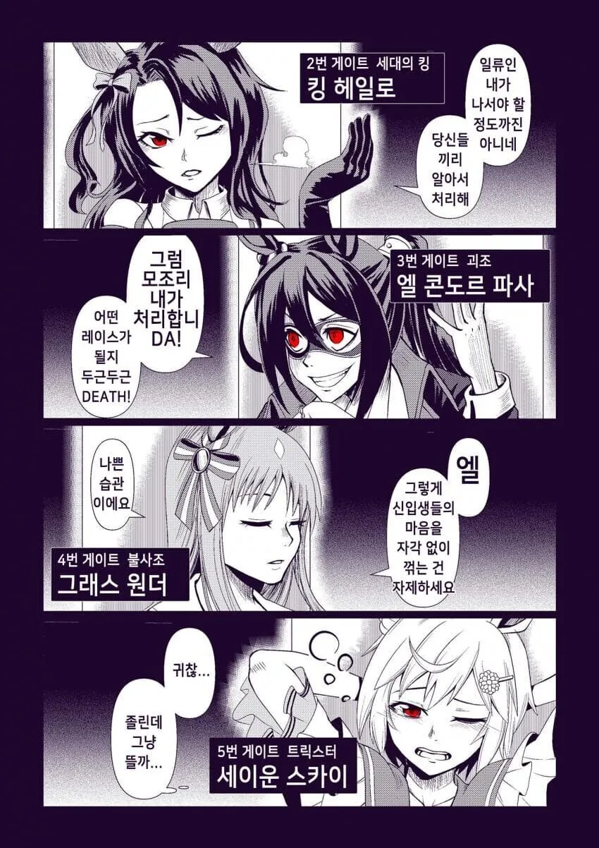 말딸) 어둠의 중등부 학생회 - 이미지 2