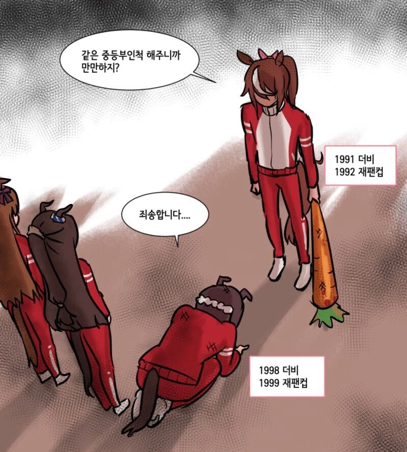 말딸) 어둠의 중등부 학생회 - 이미지 3