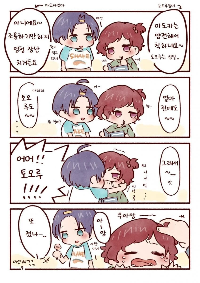 (ㅎㅂ)악마가 넷카마 방송하다 진짜 ts 되는 만화 이미지 3