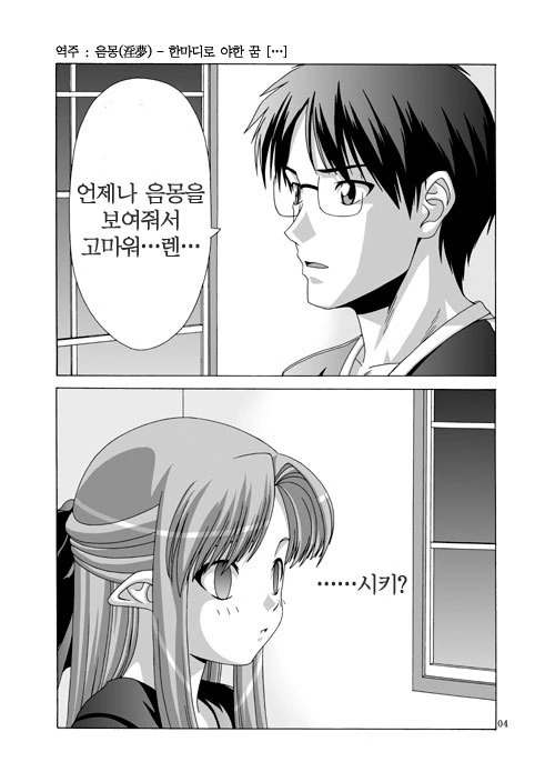 과장이 예비군훈련 간다고 꼽주능 만화 이미지 3