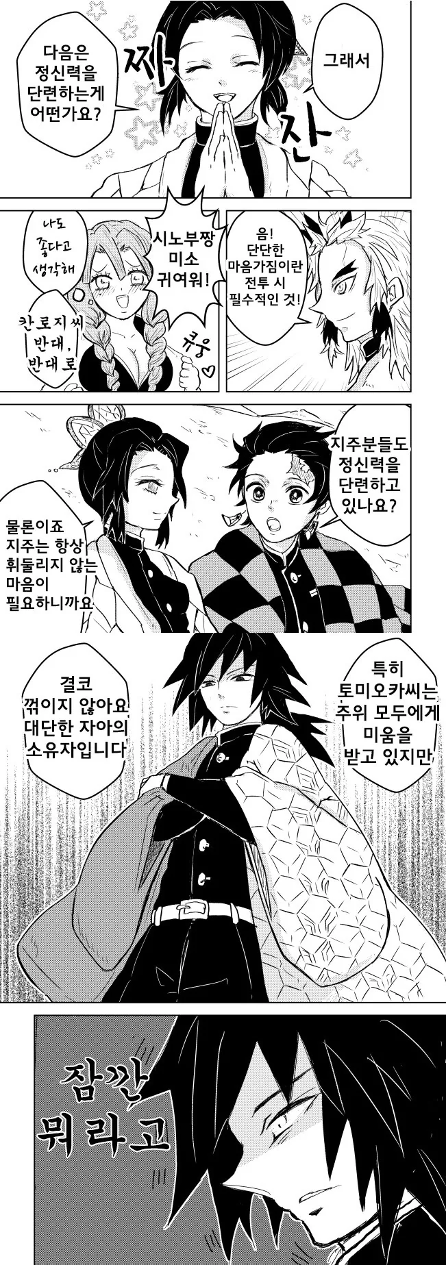 장례식날 할머니의 관을 열어보는 만화 이미지 3