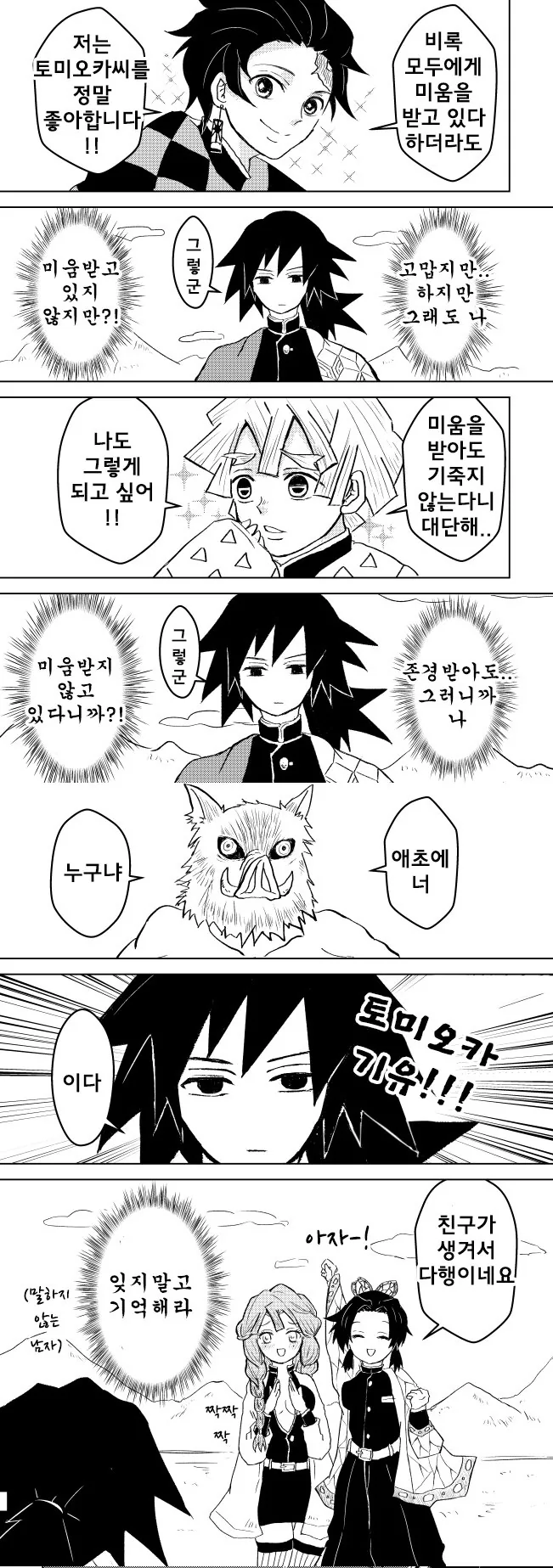 manga_1635354_002.webp