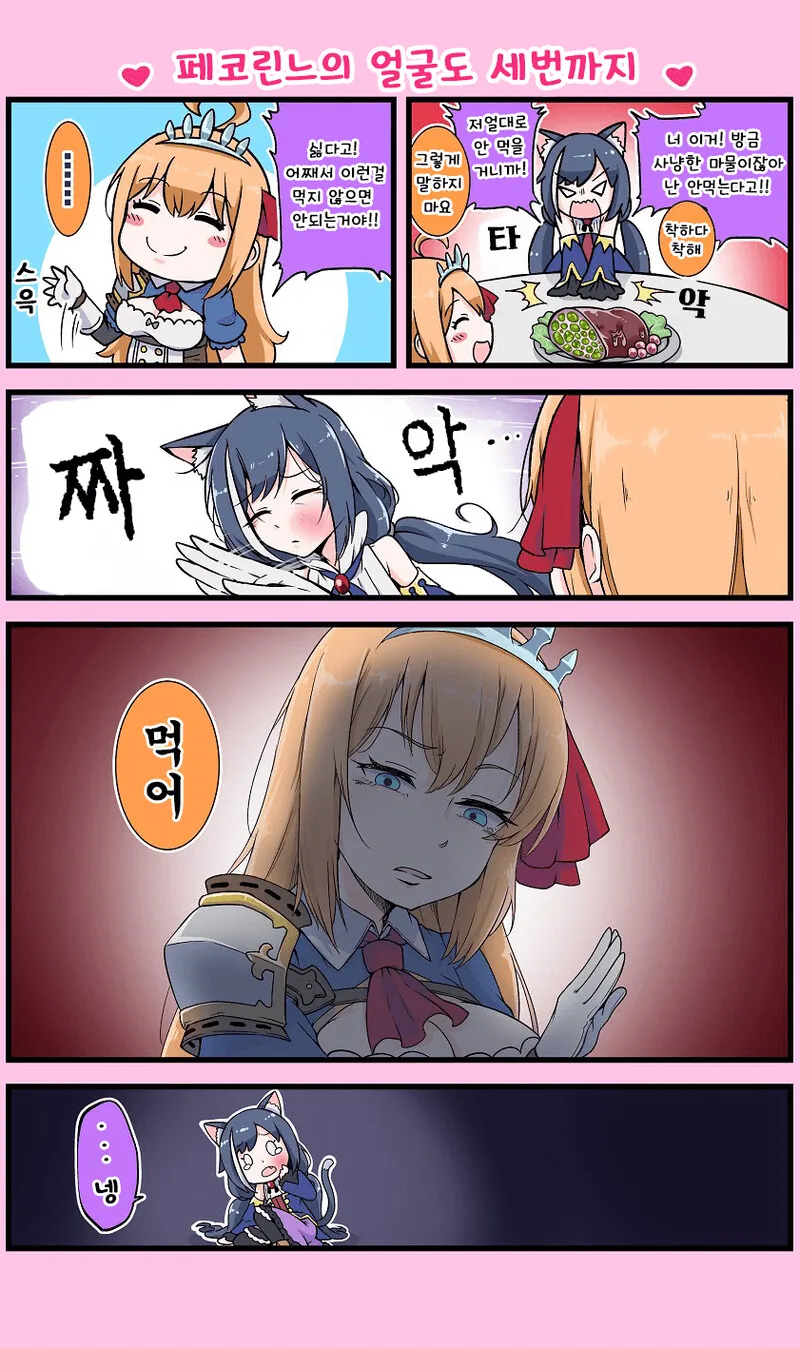 슈팅스타 니그로 만화.manga 이미지 3
