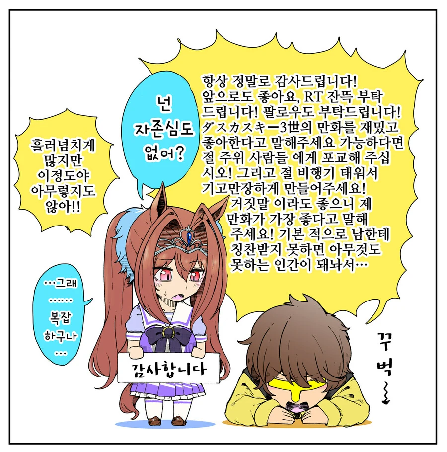 말딸, 핫산)한 작가가 그림을 그리는 이유.manhwa - 이미지 4