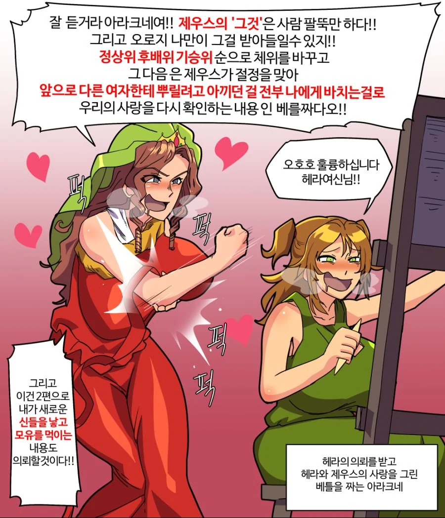 고대 그리스식 커미션.manwha